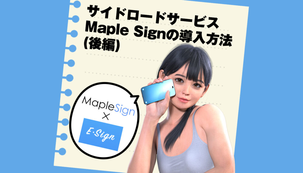 MapleSignでiPhoneへ野良アプリを無制限にインストールできるようにしたよ！というお話(後編)
