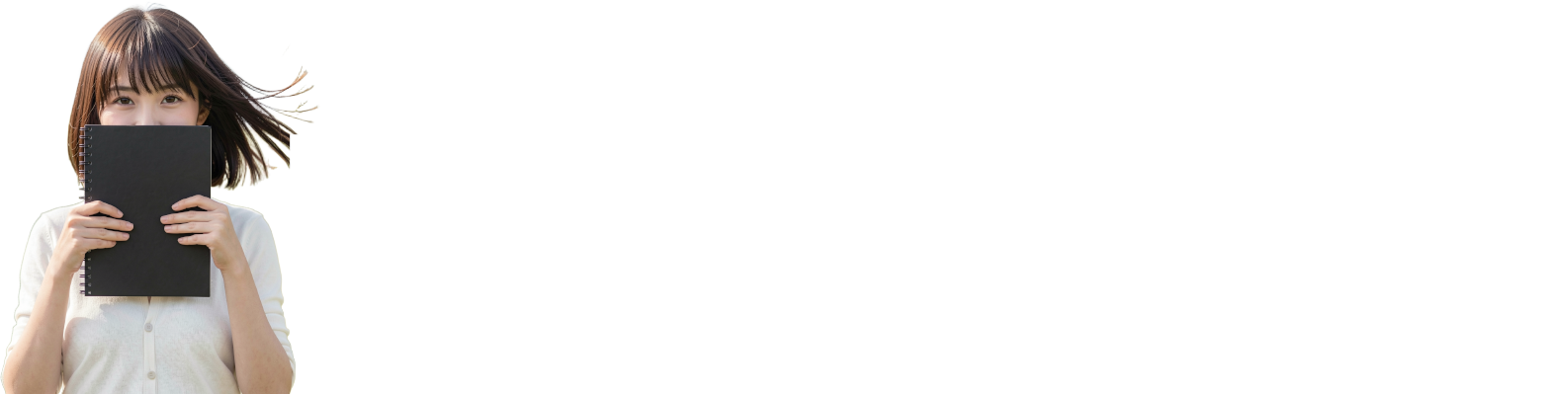 カワリモノ ノート