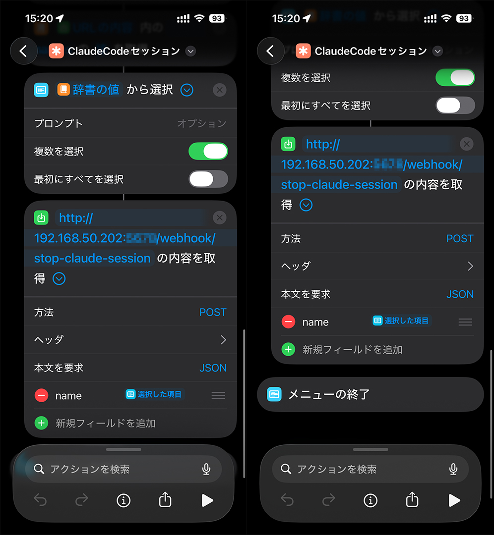 ショートカット後半